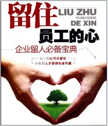[ 干貨 ]這家餐廳為什么能留住人，開除都不走！|餐飲界