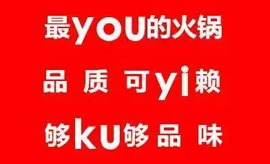 【借勢】優(yōu)衣庫事件雖LOW，但餐飲品牌借勢營銷