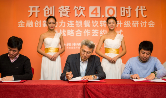 【關(guān)注】這九家連鎖餐飲企業(yè)共同的選擇，竟然是這樣？|餐飲界