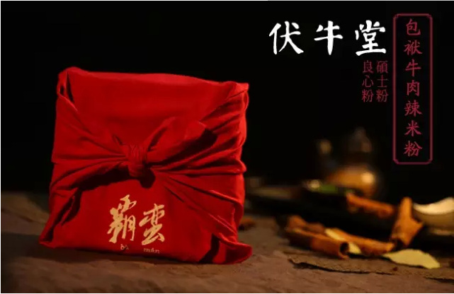 伏牛堂要如何耕耘社群經(jīng)濟(jì)這片地？|餐飲界