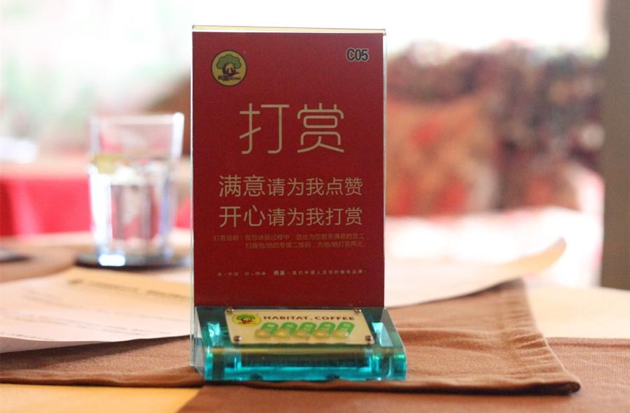餐廳打賞制是否將顛覆餐飲業(yè)？|餐飲界