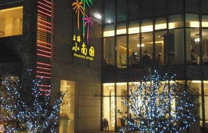 小南國(guó)投資眾巨，餐飲供應(yīng)鏈趨向電商化