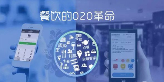 O2O能成為餐飲行業(yè)的救命稻草嗎？|餐飲界