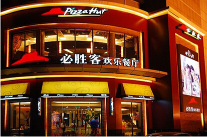  必勝客開體驗店告訴你：快餐店不光是個吃飯的地方！