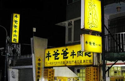 這家店的牛肉面要一萬塊，他是怎么讓顧客買單的？|餐飲界