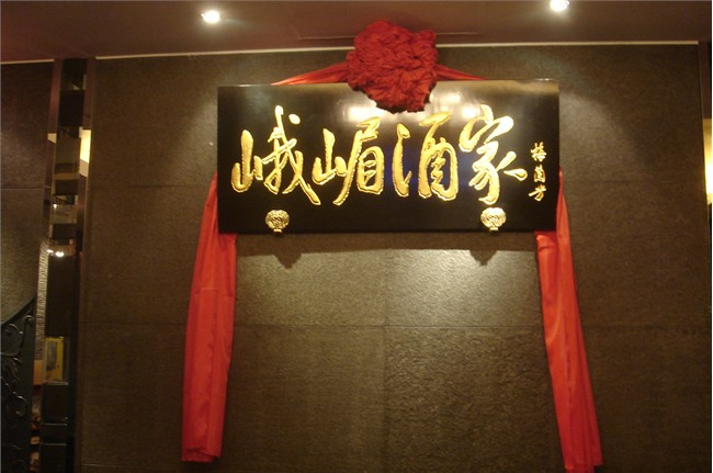 那些餐飲老字號如何在“小而美”路線上超越快時尚？|餐飲界