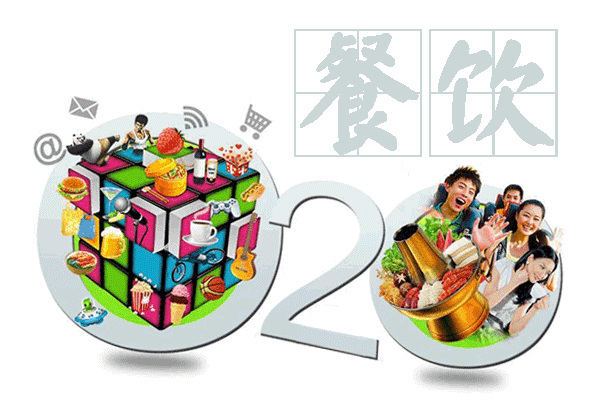 2016年餐飲O2O的路該怎么走？|餐飲界