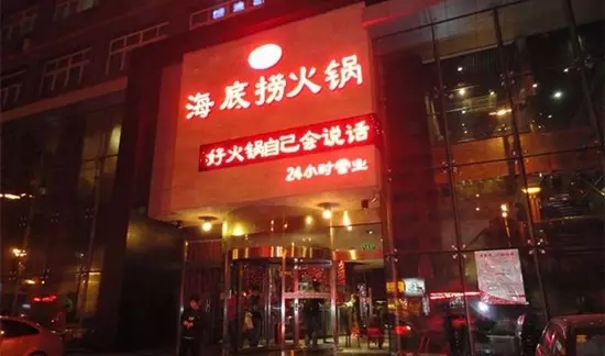海底撈殺回“老家”，能否在四川開花結(jié)果？|餐飲界