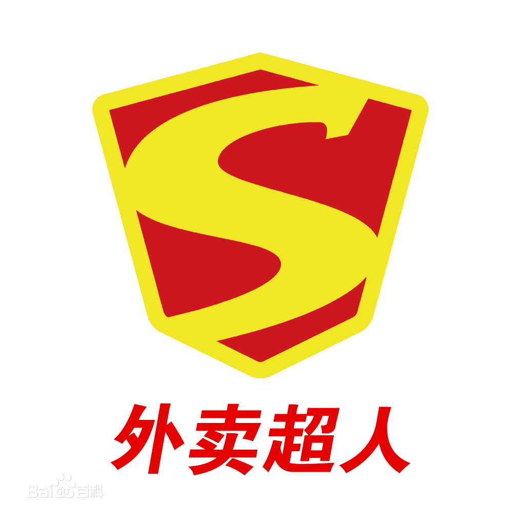 外賣超人中止中國業(yè)務(wù)！餐飲泡沫終破滅？|餐飲界