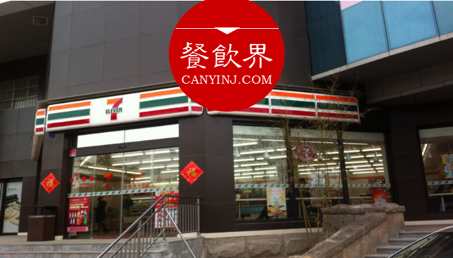 揭秘：7-11便利店一躍成為全球最龐大的“餐飲集團(tuán)“，憑啥？