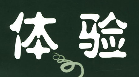 拆掉“圍墻”，點(diǎn)單寶幫你打通餐飲經(jīng)營(yíng)的奇經(jīng)八脈