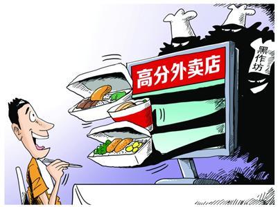 三無餐館“晉級(jí)”白領(lǐng)食堂，外賣平臺(tái)發(fā)展引深思