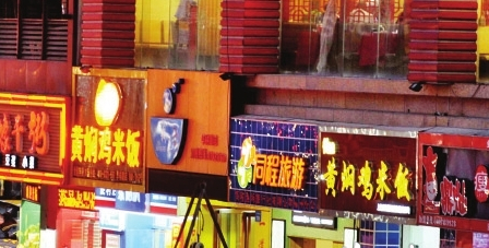 餐飲“跟風(fēng)”盛行，企業(yè)當(dāng)有長(zhǎng)遠(yuǎn)目光