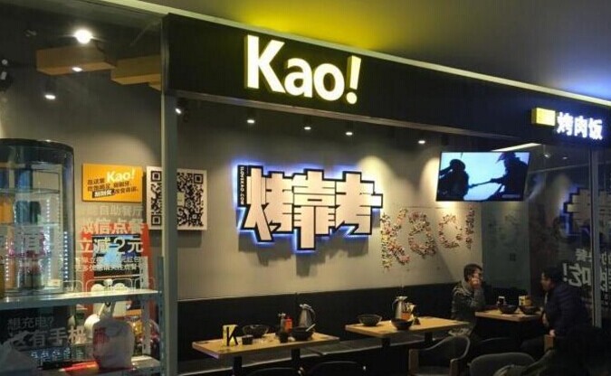 29家店全盈利，這家烤肉飯是怎么做到的？|餐飲界