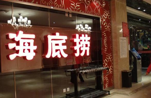 海底撈張勇：成功的秘訣是不值得學(xué)還是學(xué)不會(huì)？|餐飲界