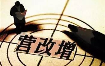 餐飲業(yè)營改增是啥？真相竟是這樣！|餐飲界