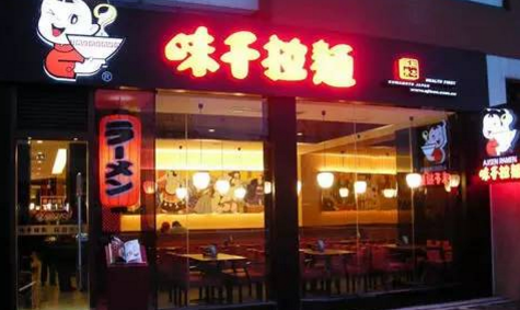 味千拉面的多品牌策略，為何對業(yè)績拉動毫無意義？