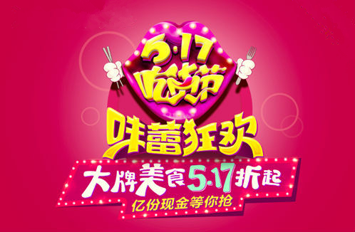 517能否延續(xù)雙11的造節(jié)輝煌？