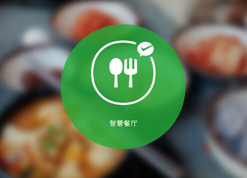 【剖析】帝都一年內(nèi)5萬餐廳倒閉，“O2O+智慧餐廳”真是出路嗎？