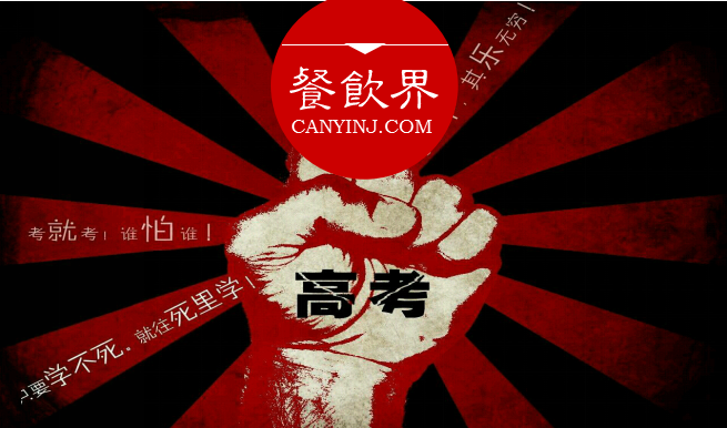 誰說餐飲只能等著節(jié)日做營銷？時事熱點也不錯！