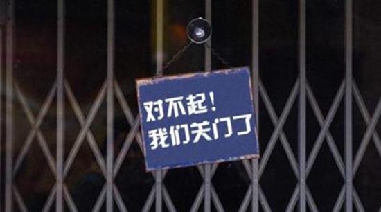 因缺乏周轉(zhuǎn)資金，多家公益超市餐廳被迫關(guān)門