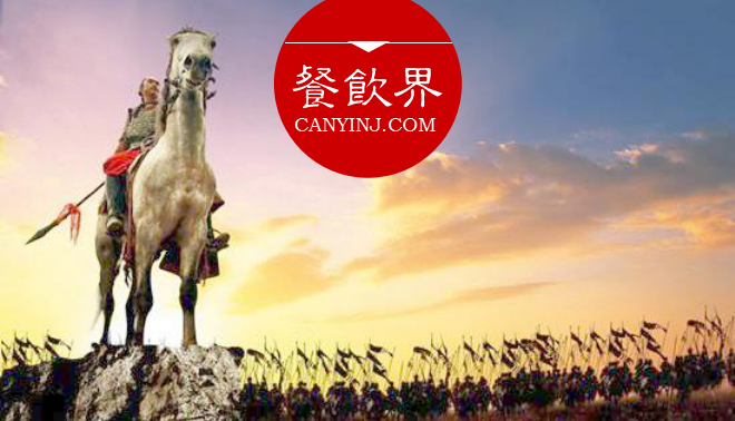 古今兵法如何玩轉(zhuǎn)餐飲圈？看這4大餐企如何運(yùn)籌帷幄 | 案例
