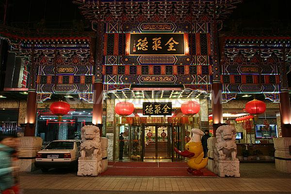全聚德董事長(zhǎng)、總經(jīng)理等集體辭職，震驚業(yè)內(nèi)外