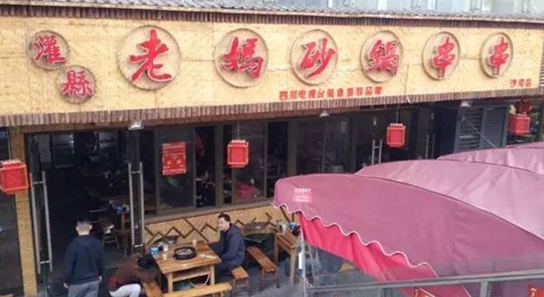 一個89年餐飲掌門人開啟開掛人生，4年開店2600家！|餐飲界