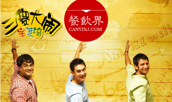 3大“傻子”餐廳透露出的餐飲經(jīng)營大智慧！| 案例
