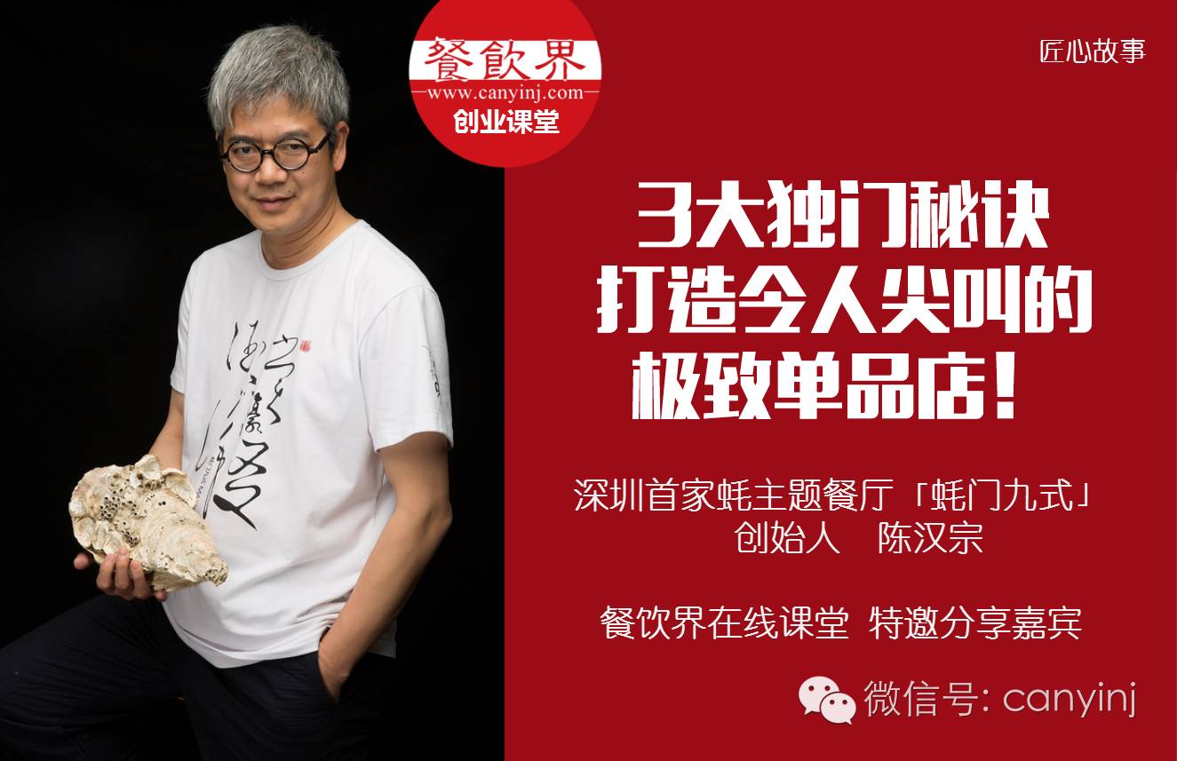 3大獨(dú)門秘訣，打造讓人尖叫的極致單品店！ | 課堂筆記