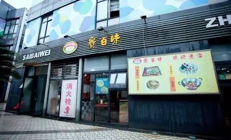 曾經(jīng)比麥當勞還出名的它開了911家店，關(guān)了877家