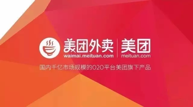 純干貨！美團(tuán)外賣商家的排名規(guī)則
