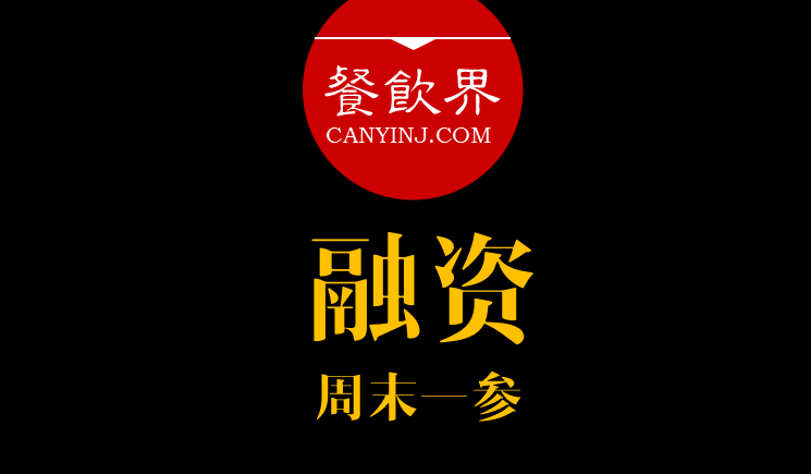 餐飲界：創(chuàng)業(yè)筆記之打動投資人的7種方法?。苣┮粎?></a>
          <div> <a href=