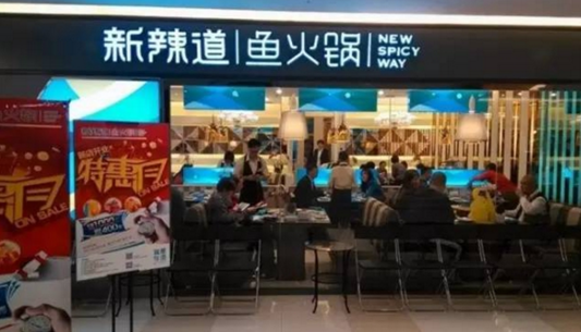 新辣道李劍：味道和服務(wù)同等重要，產(chǎn)品和供應(yīng)鏈是核心|餐飲界
