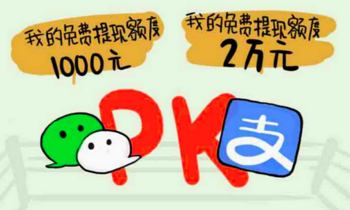 繼微信之后，支付寶也將對提現(xiàn)進(jìn)行收費(fèi)