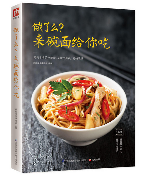 《餓了么？來碗面給你吃》|餐飲界
