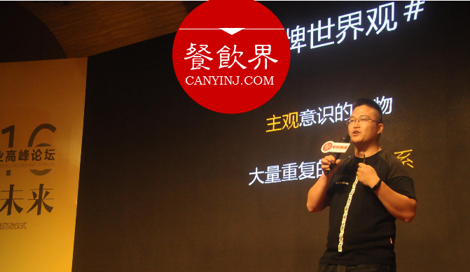 餐飲人如何不花錢有效引爆品牌？ | 西少爺聯(lián)合創(chuàng)始人袁澤陸