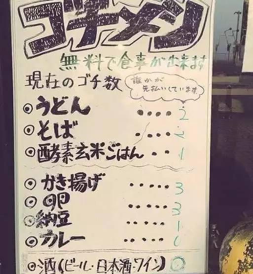   這家餐廳寫著免費(fèi)用餐，但卻從不擔(dān)心破產(chǎn)！|餐飲界