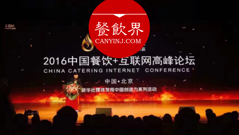 麻辣誘惑、深海800米、汕錦記，2016年這三家餐企共同經(jīng)歷了什么？