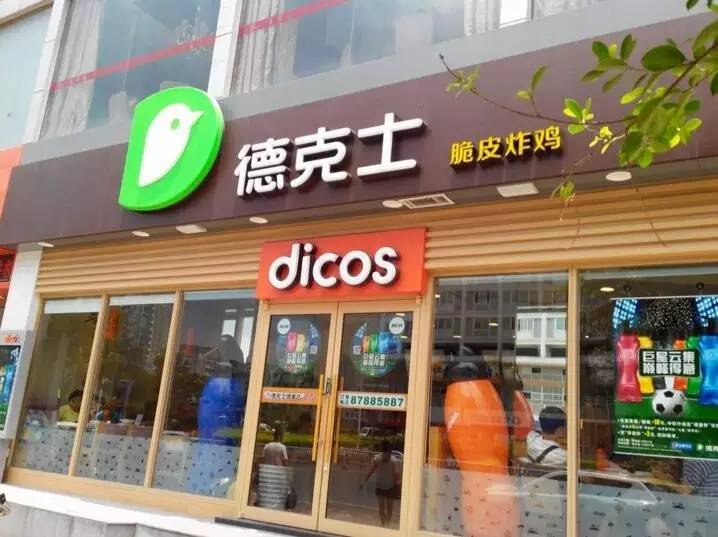 “碰”上個(gè)好位置想做加盟做餐飲？冷靜!|餐飲界