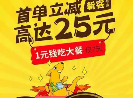 到底多少用戶(hù)，才能讓你的外賣(mài)店鋪訂單量穩(wěn)定呢？|餐飲界