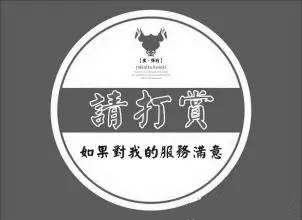 打賞火了這么久，真正做好的有幾家？