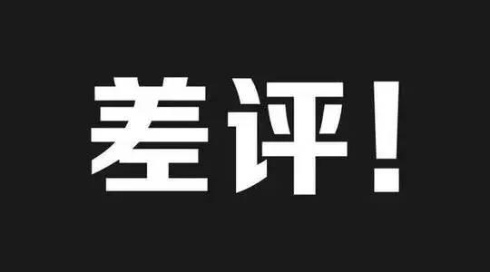 餐廳8種常見差評處理辦法，再也不擔心扣錢了！|餐飲界