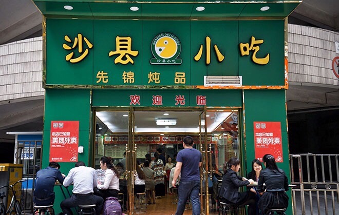 “沙縣小吃”上市路何其難，攜手養(yǎng)豬第一股再鋪三塊磚|餐飲界