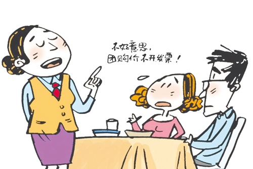 不給團(tuán)購(gòu)用戶開(kāi)發(fā)票？餐廳別太天真