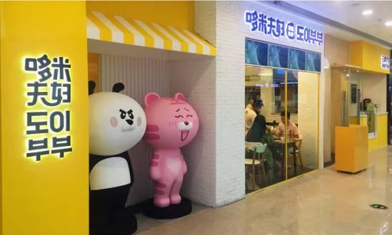 90后合伙開百平小店，日流水一萬五|餐飲界