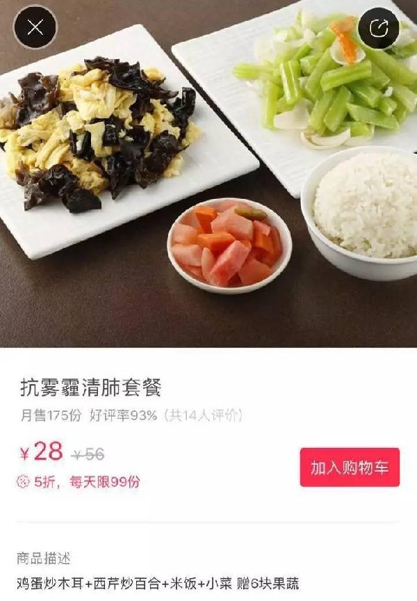 霧霾又來了！餐廳如何做好霧霾營銷？