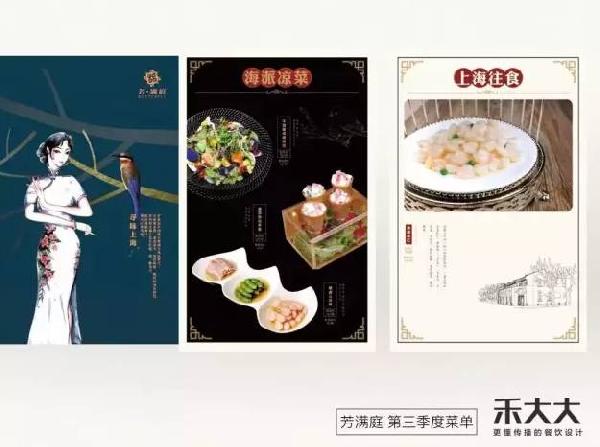 日流水4W+的菜單是如何打造出來的？|餐飲界