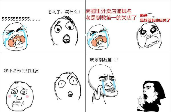 名次總是倒數(shù)，到底誰在“操控”外賣店鋪排名？