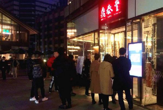 一個(gè)月兩大牌關(guān)店！鼎泰豐、利苑們?yōu)楹味颊坳谶@里？|餐飲界